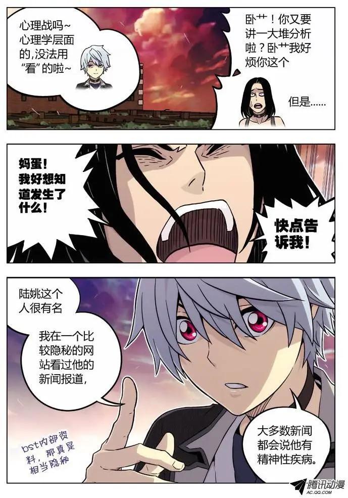 85：我计划好的-第84话