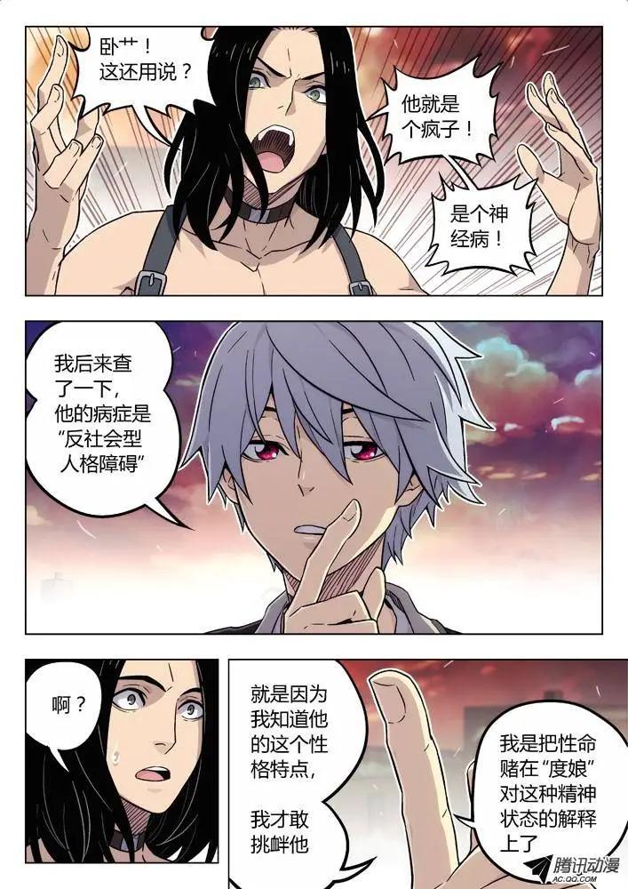 85：我计划好的-第84话