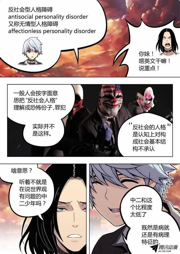 85：我计划好的-第84话