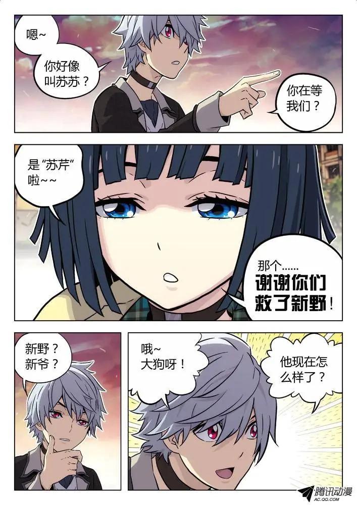 87：解读真实的谎言-第86话
