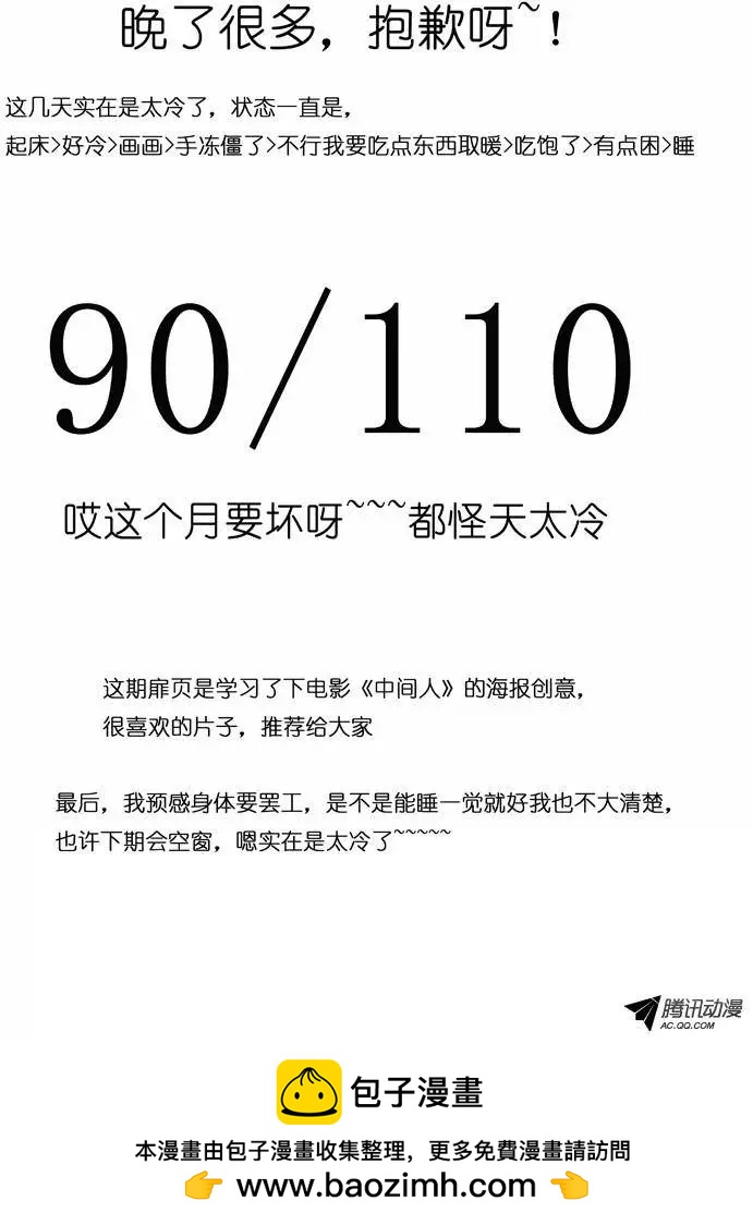 87：解读真实的谎言-第86话