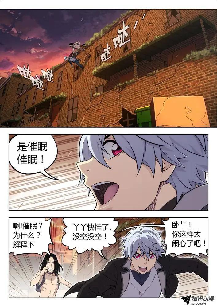 87：解读真实的谎言-第86话