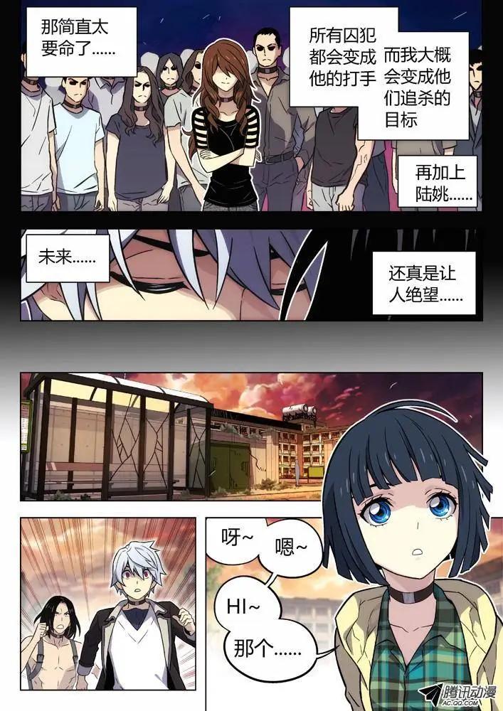 87：解读真实的谎言-第86话