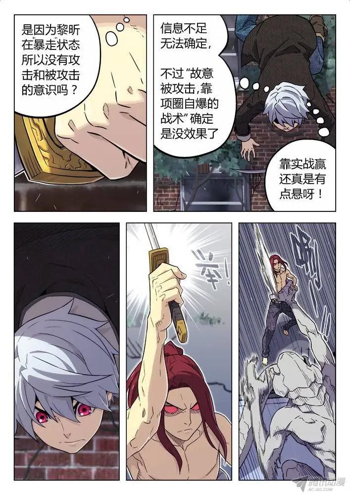 95：剑圣-第94话