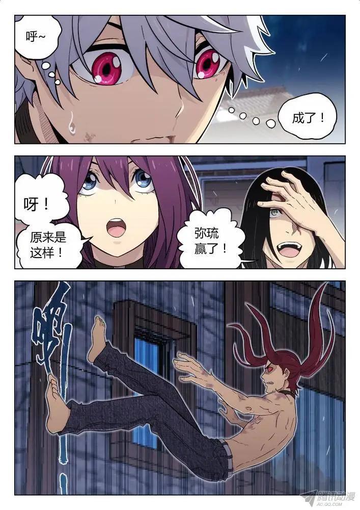 97：摔！-第96话