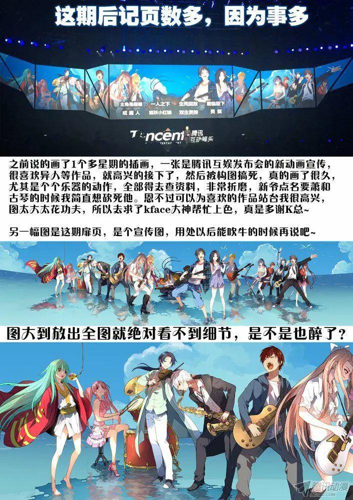 99：左安琪的觉悟-第98话