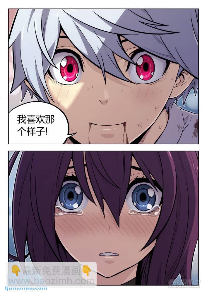 🍱时空使徒（超能囚徒） 102：喜欢你！ 第10页