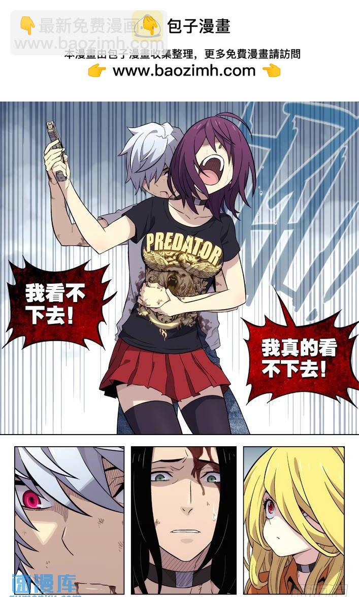 🍱时空使徒（超能囚徒） 102：喜欢你！ 第4页