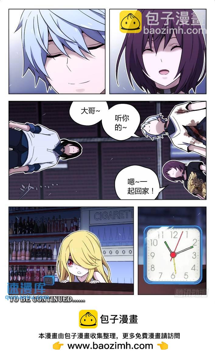 🍱时空使徒（超能囚徒） 106：第二次 第17页