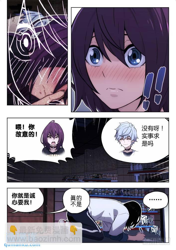 🍱时空使徒（超能囚徒） 106：第二次 第4页