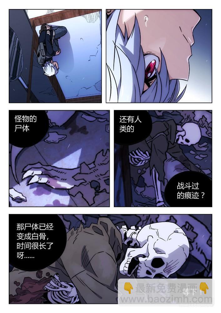 🍱时空使徒（超能囚徒） 108：骑士与公主 第13页