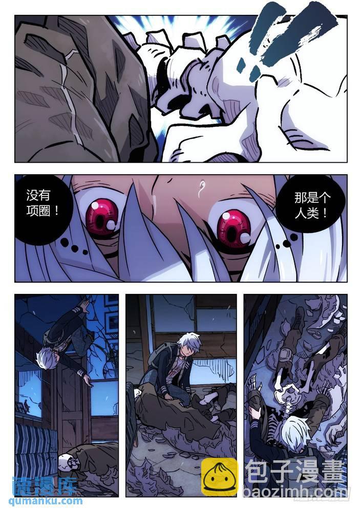 🍱时空使徒（超能囚徒） 108：骑士与公主 第14页