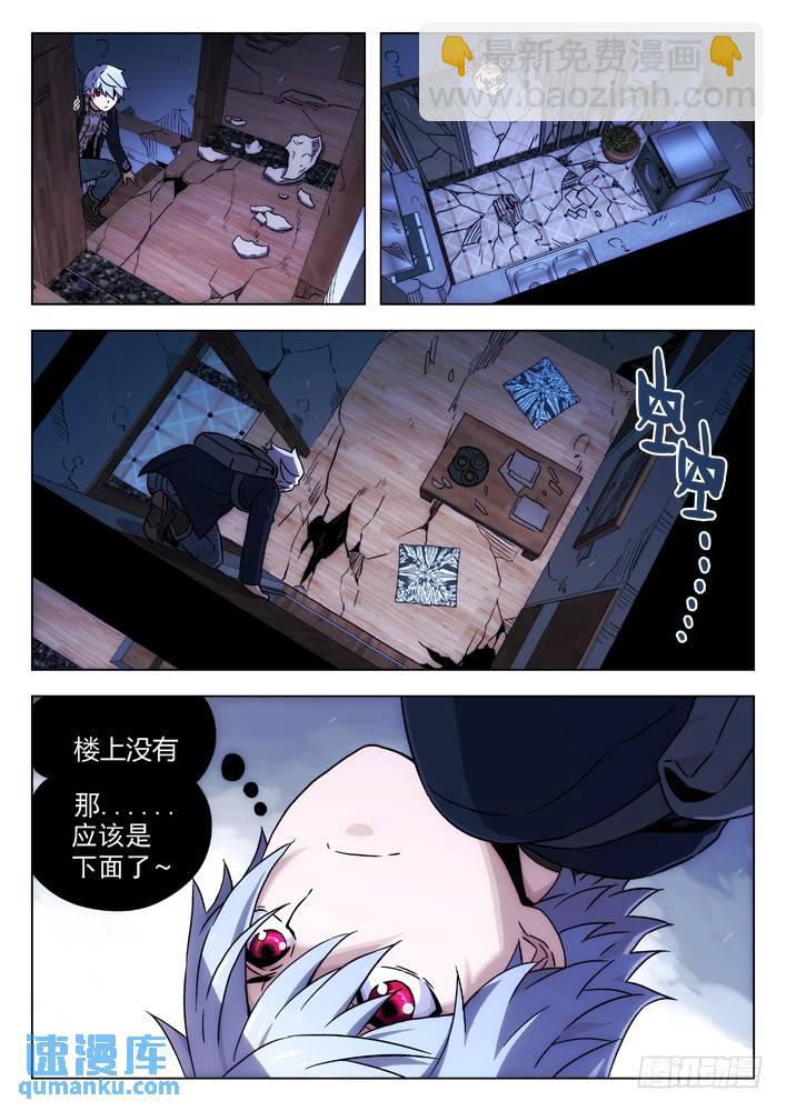 🍱时空使徒（超能囚徒） 108：骑士与公主 第16页