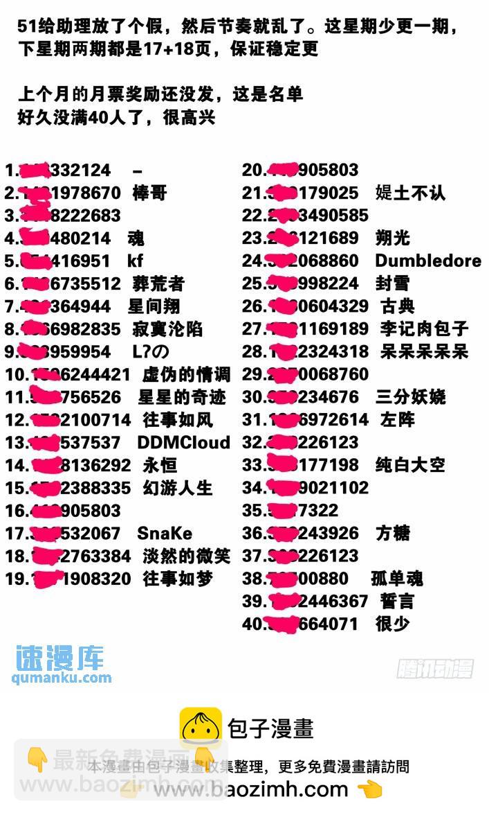 🍱时空使徒（超能囚徒） 108：骑士与公主 第19页