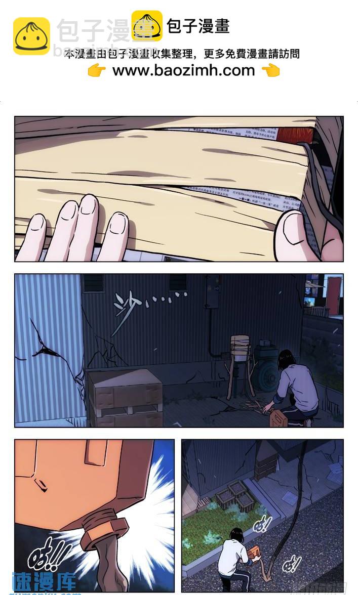 🍱时空使徒（超能囚徒） 108：骑士与公主 第2页