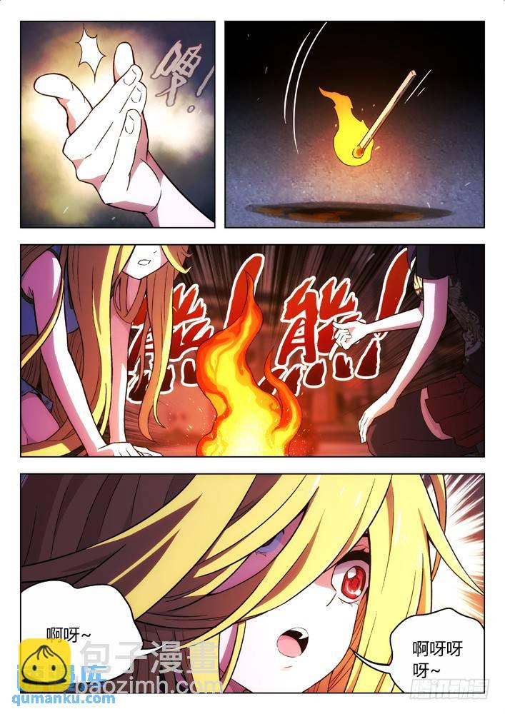 🍱时空使徒（超能囚徒） 108：骑士与公主 第4页