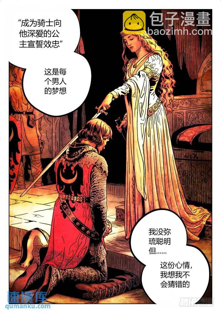 🍱时空使徒（超能囚徒） 108：骑士与公主 第9页