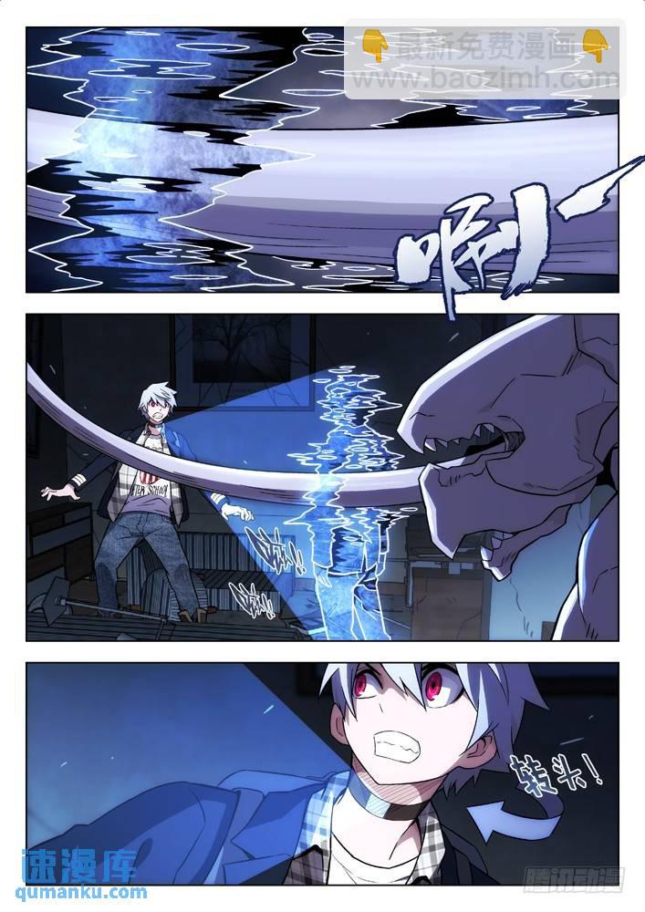 🍱时空使徒（超能囚徒） 110：她死了 第12页