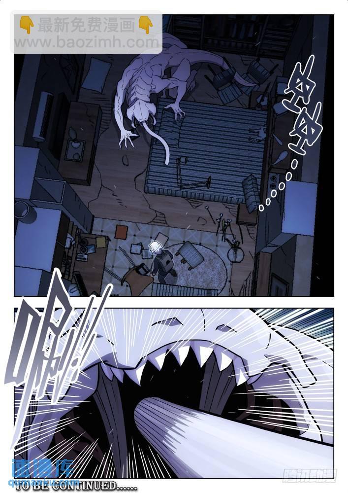 🍱时空使徒（超能囚徒） 110：她死了 第18页