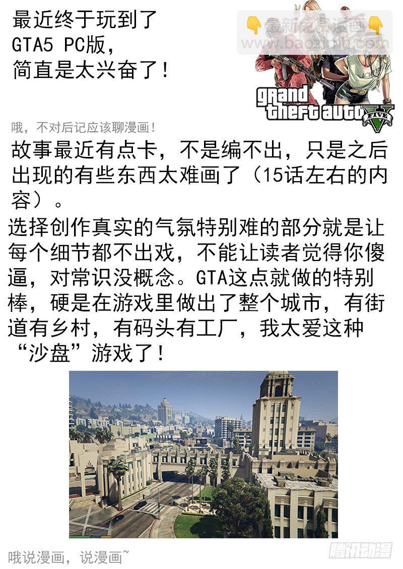 🍱时空使徒（超能囚徒） 12:哪儿？ 第14页