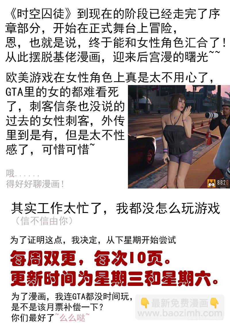 🍱时空使徒（超能囚徒） 12:哪儿？ 第15页