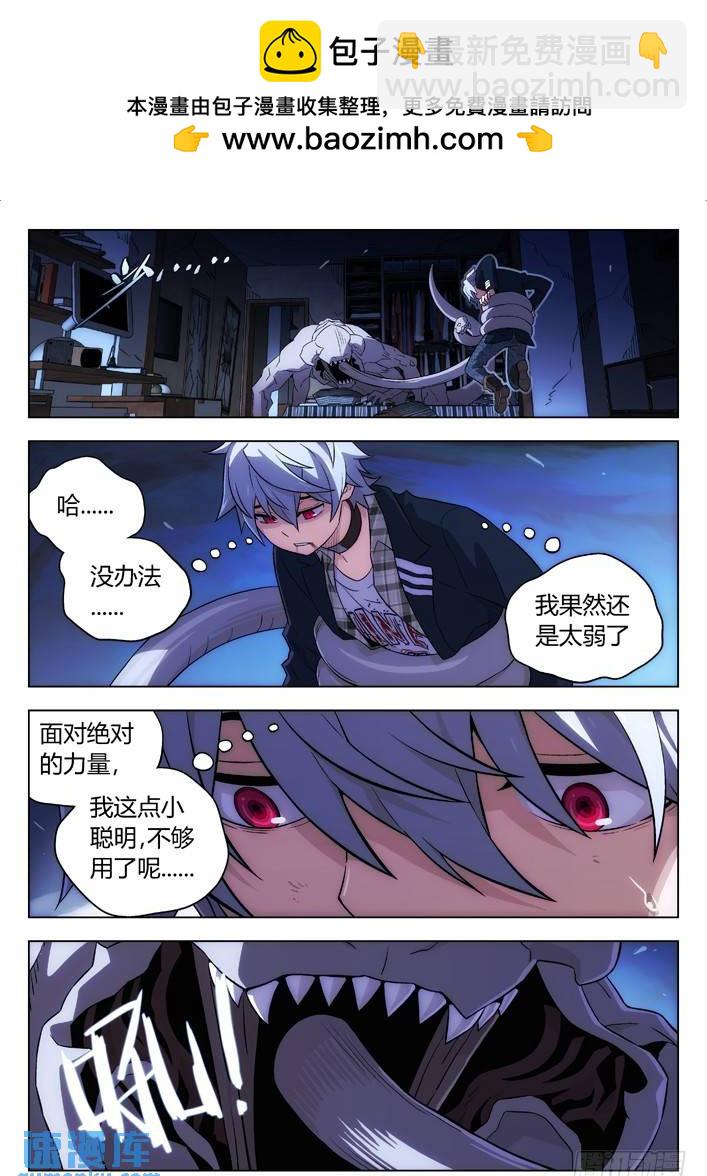 🍱时空使徒（超能囚徒） 112：只救丫丫 第18页