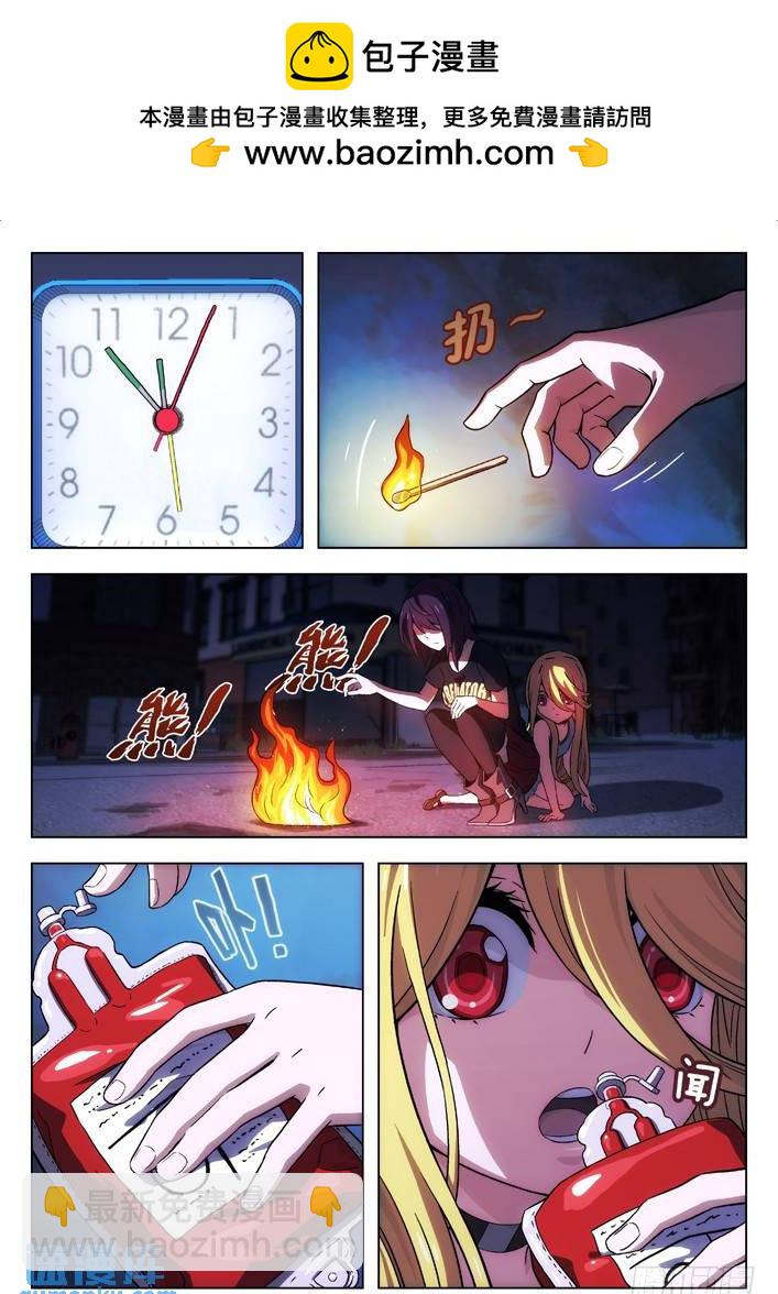 🍱时空使徒（超能囚徒） 112：只救丫丫 第2页