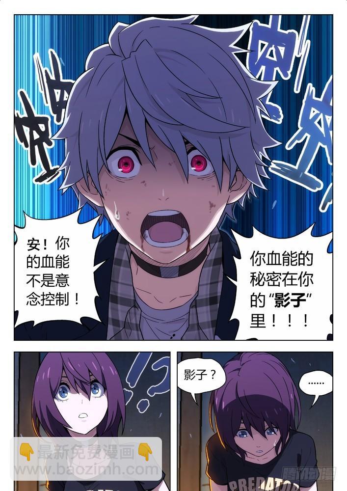 🍱时空使徒（超能囚徒） 114：发大招 第6页