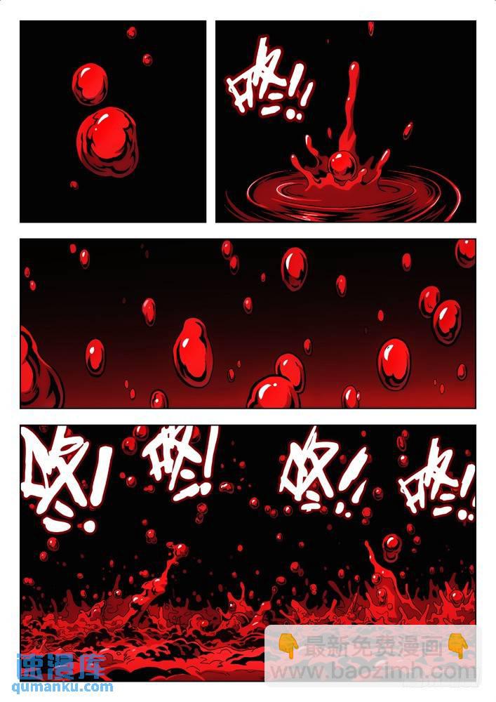 🍱时空使徒（超能囚徒） 114：发大招 第7页