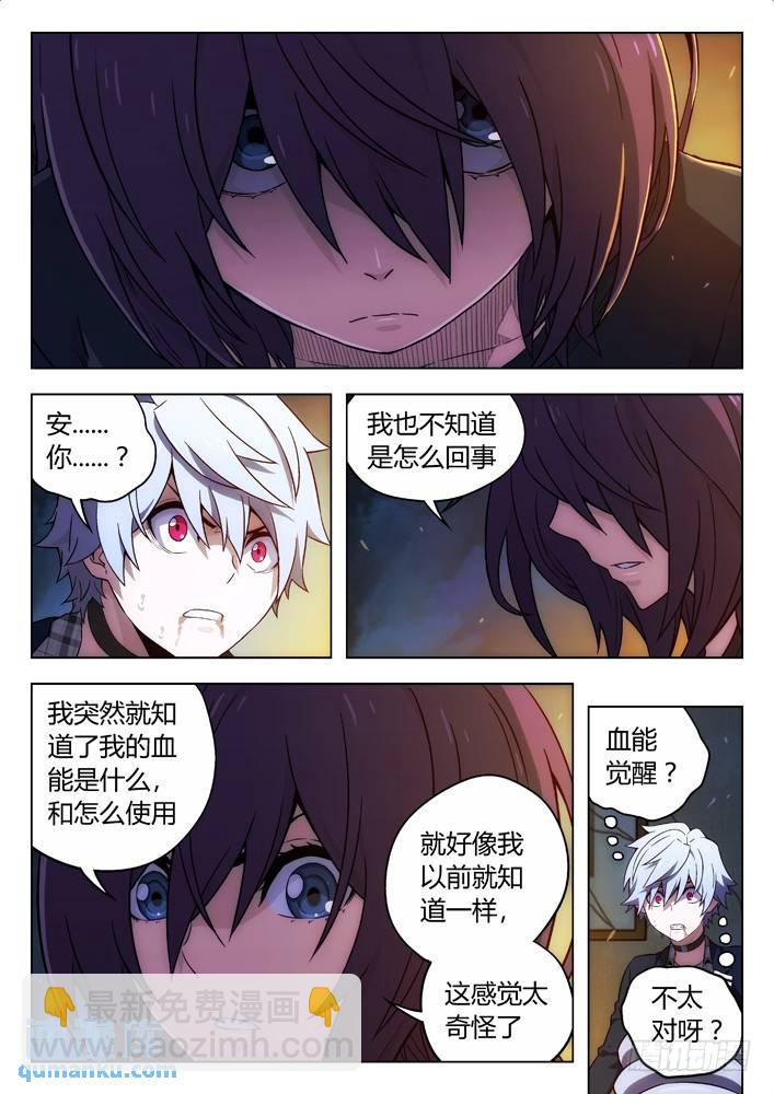🍱时空使徒（超能囚徒） 114：发大招 第9页