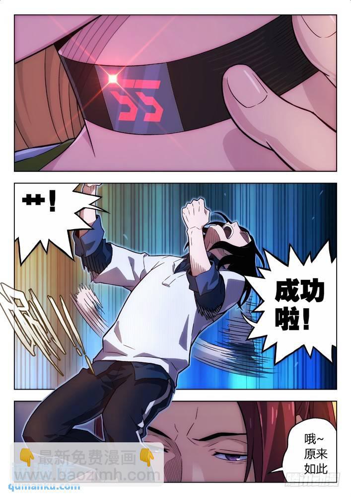 🍱时空使徒（超能囚徒） 116：轰！ 第13页