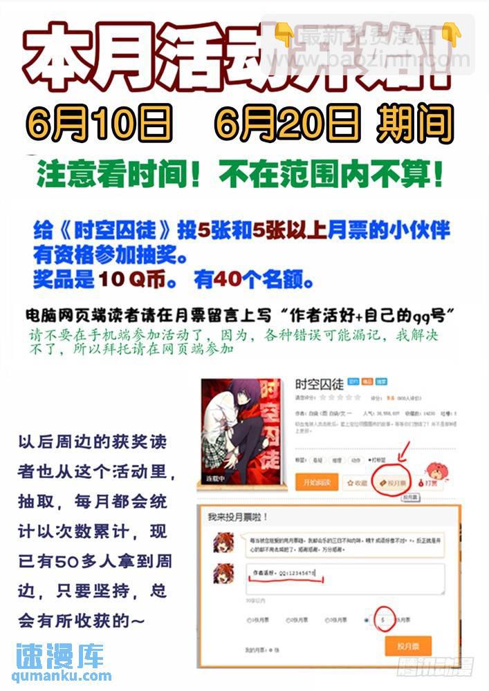 🍱时空使徒（超能囚徒） 116：轰！ 第17页