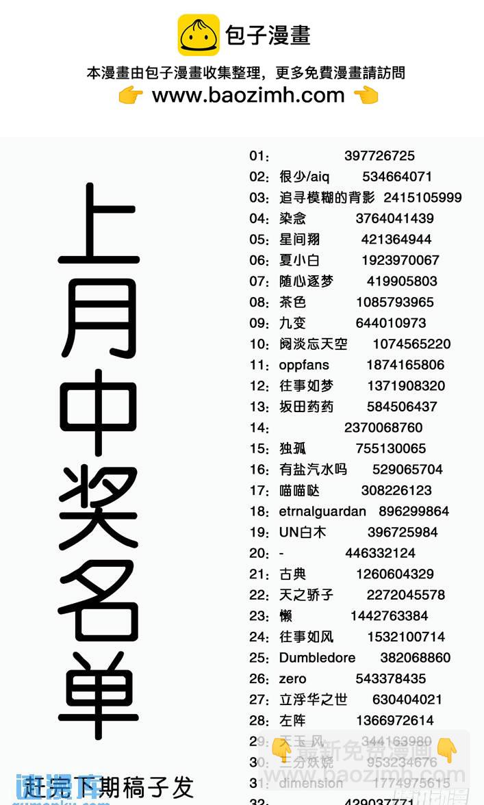 🍱时空使徒（超能囚徒） 116：轰！ 第18页
