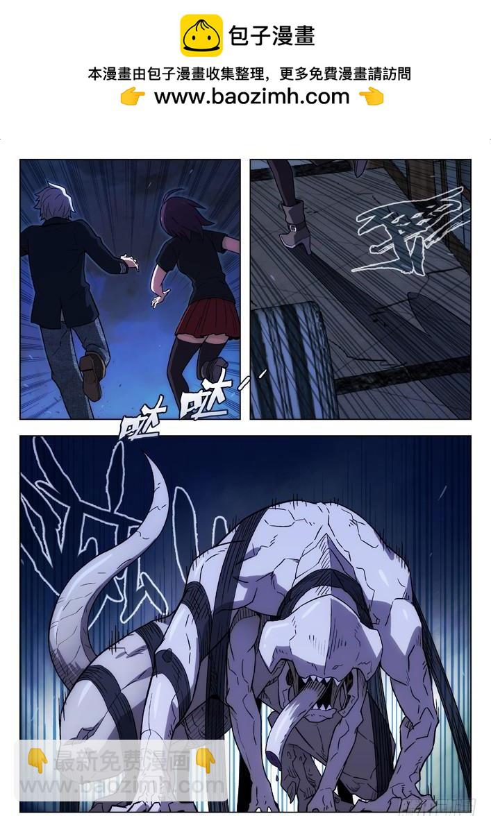 🍱时空使徒（超能囚徒） 116：轰！ 第2页