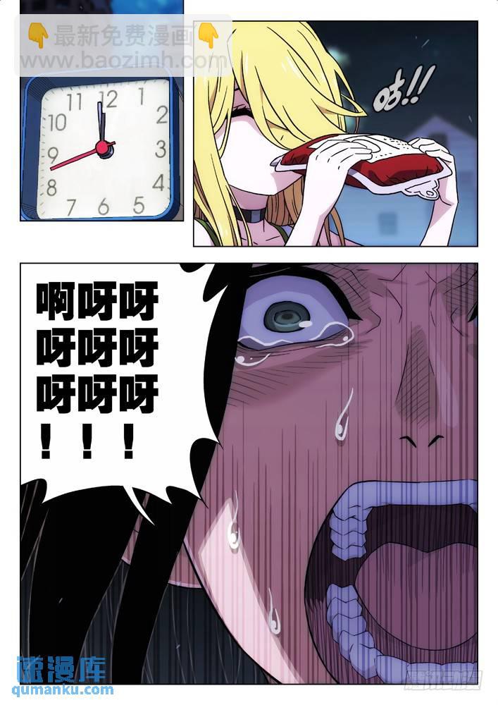 🍱时空使徒（超能囚徒） 116：轰！ 第5页