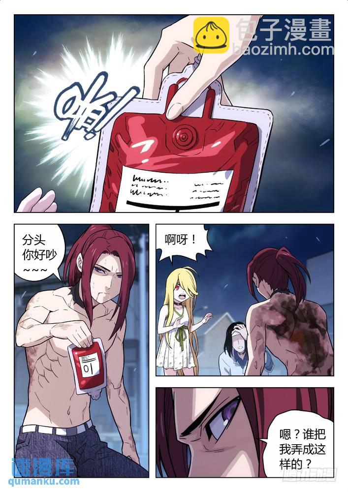 🍱时空使徒（超能囚徒） 116：轰！ 第6页