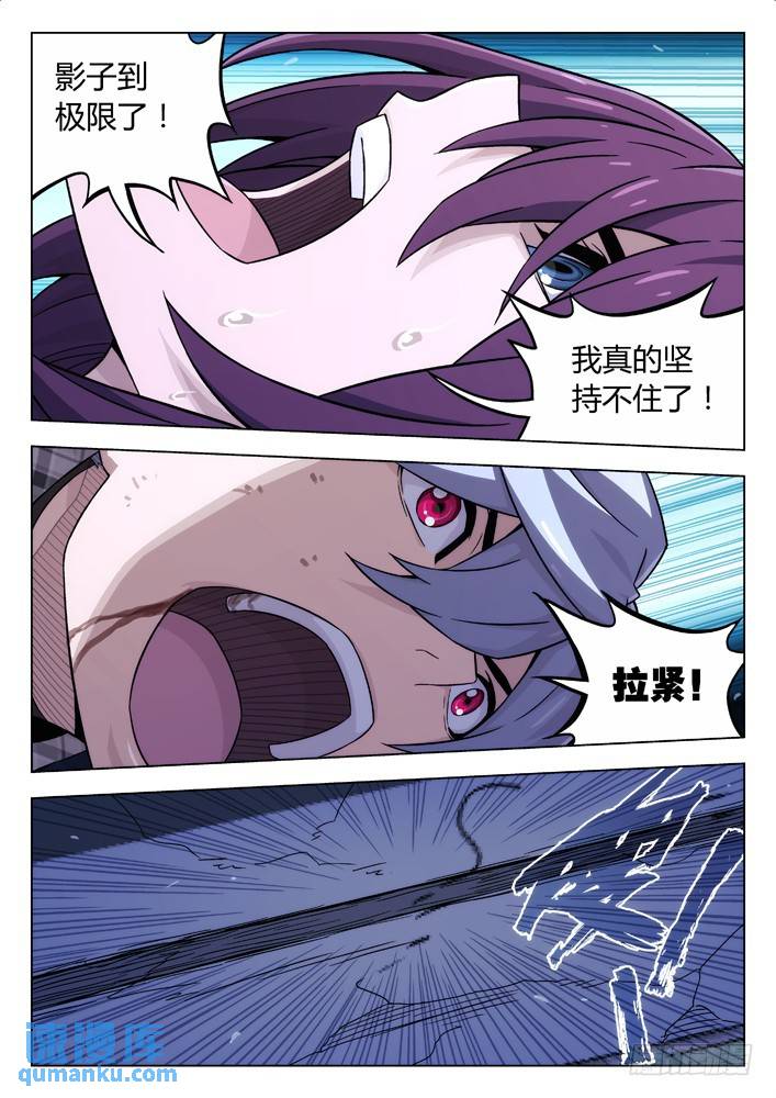 🍱时空使徒（超能囚徒） 118：逃 第10页