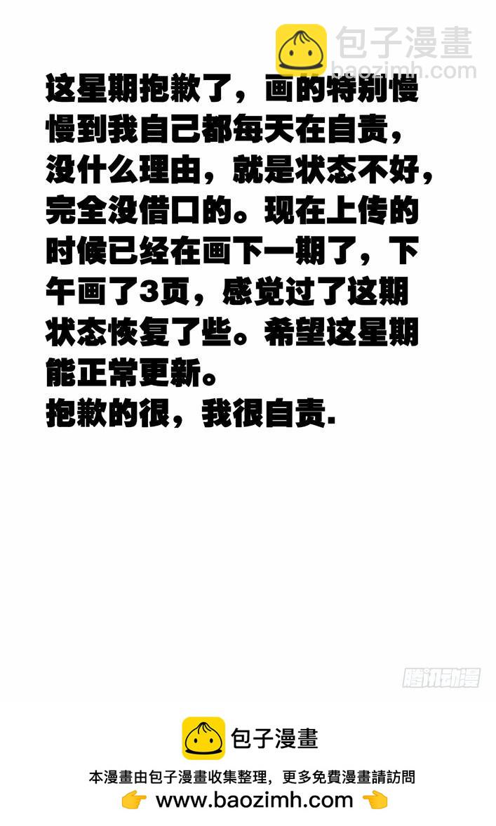 🍱时空使徒（超能囚徒） 118：逃 第18页