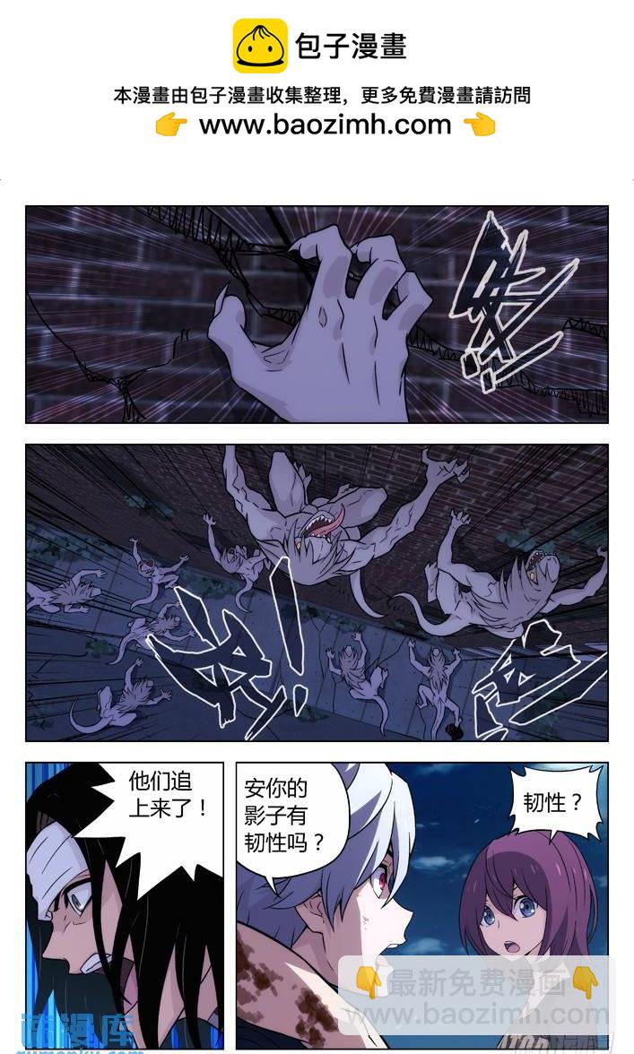 🍱时空使徒（超能囚徒） 118：逃 第2页