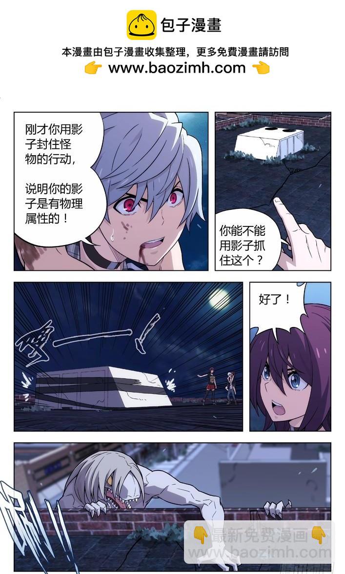 🍱时空使徒（超能囚徒） 118：逃 第3页