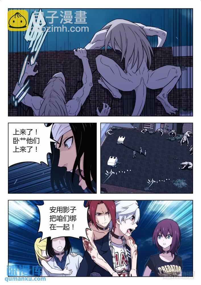 🍱时空使徒（超能囚徒） 118：逃 第4页
