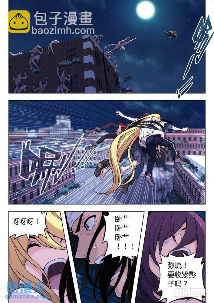 🍱时空使徒（超能囚徒） 118：逃 第7页
