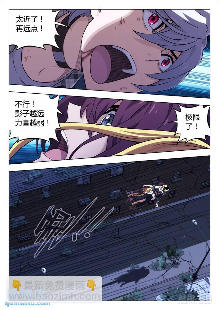 🍱时空使徒（超能囚徒） 118：逃 第8页