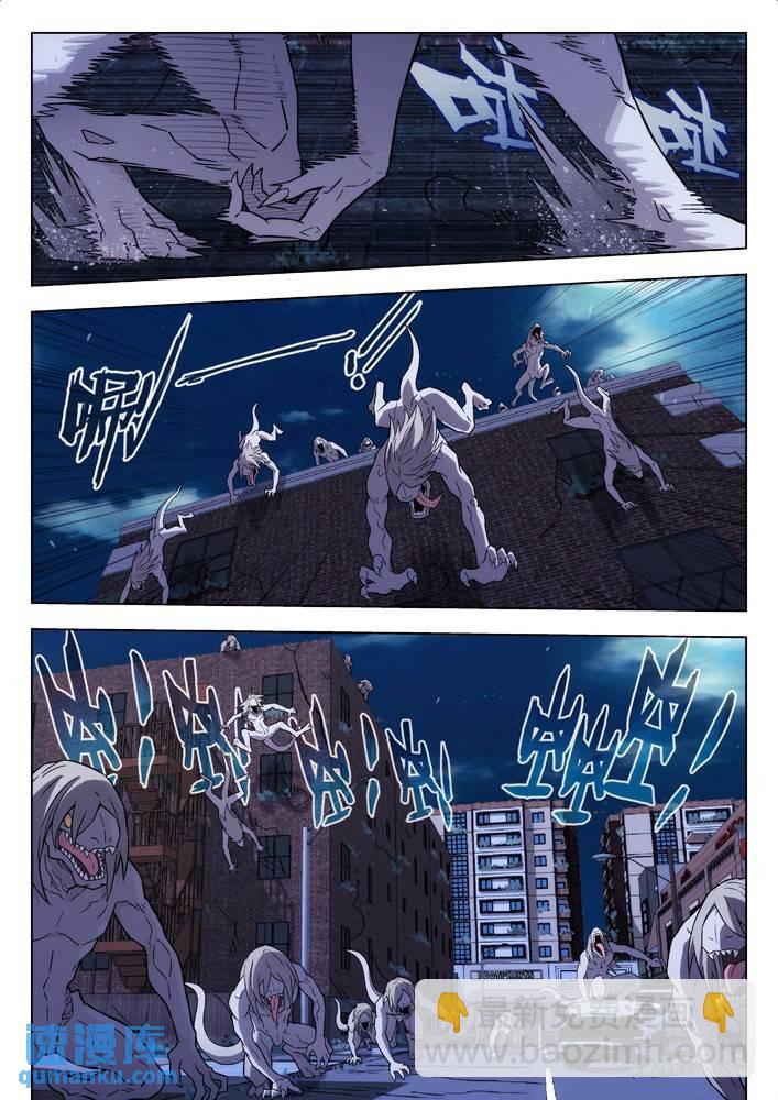 🍱时空使徒（超能囚徒） 118：逃 第9页