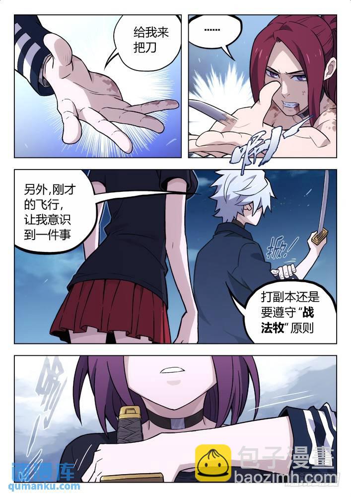 🍱时空使徒（超能囚徒） 120：我们上 第10页