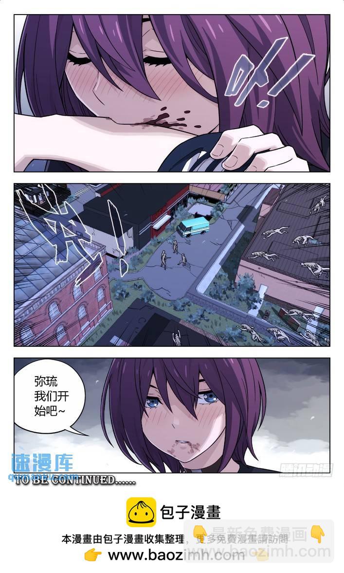 🍱时空使徒（超能囚徒） 120：我们上 第11页