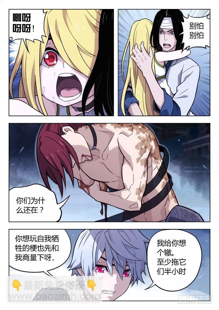 🍱时空使徒（超能囚徒） 120：我们上 第8页