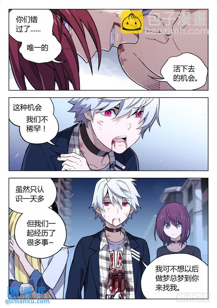 🍱时空使徒（超能囚徒） 120：我们上 第9页