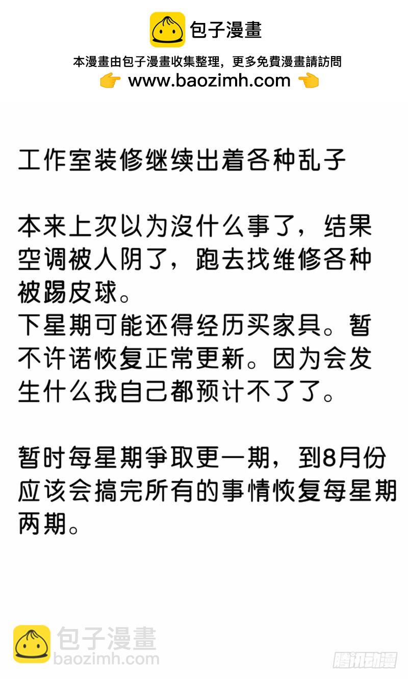 🍱时空使徒（超能囚徒） 122：如影随形+万有引力 第14页
