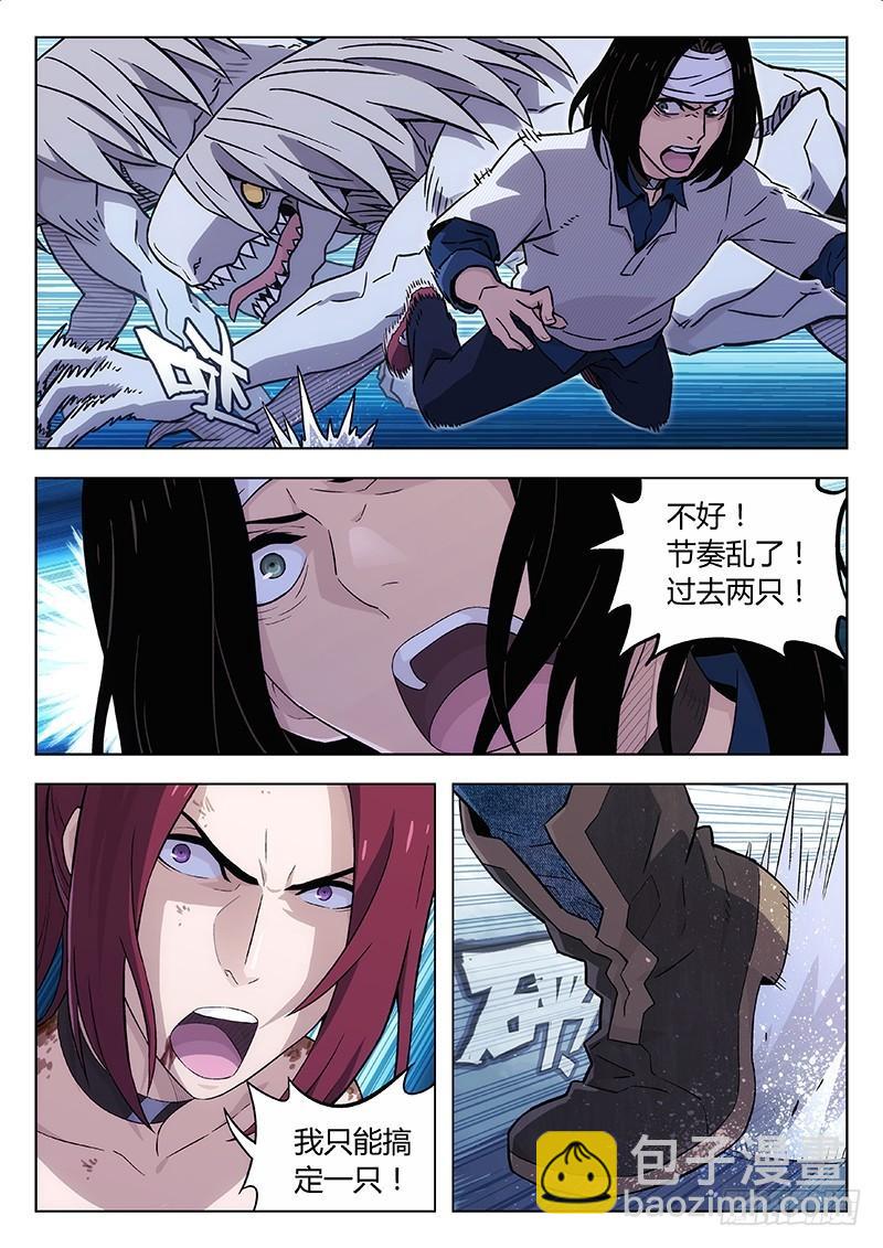 🍱时空使徒（超能囚徒） 122：如影随形+万有引力 第3页